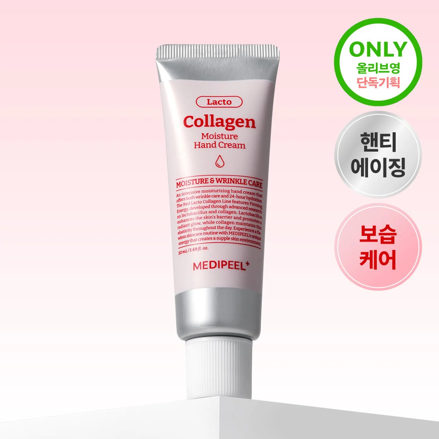 MEDIPEEL Red Lacto Collagen Moisture Hand Cream 50ml, tube crème mains sur fond rose, visuel produit de marque MEDIPEEL.