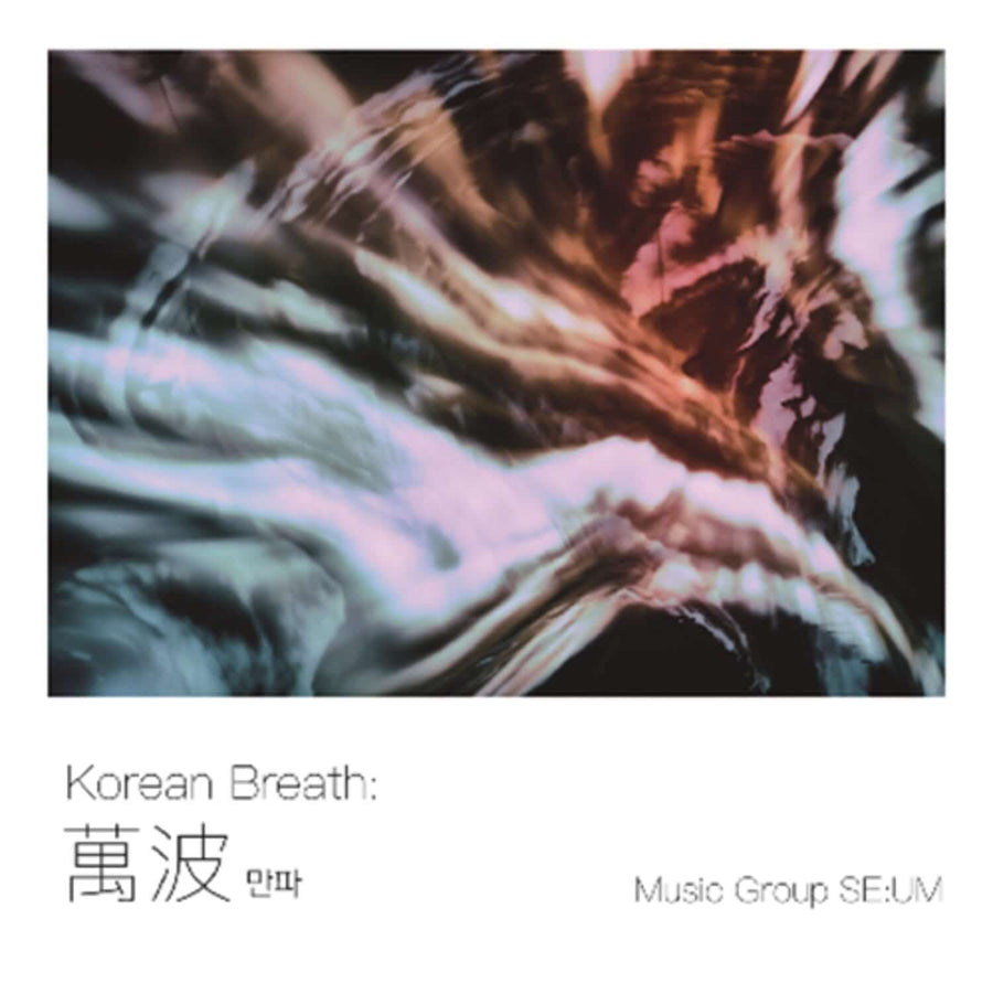 MUSIC GROUP SEUM - [Korean Breath : 萬波] - Album Kpop