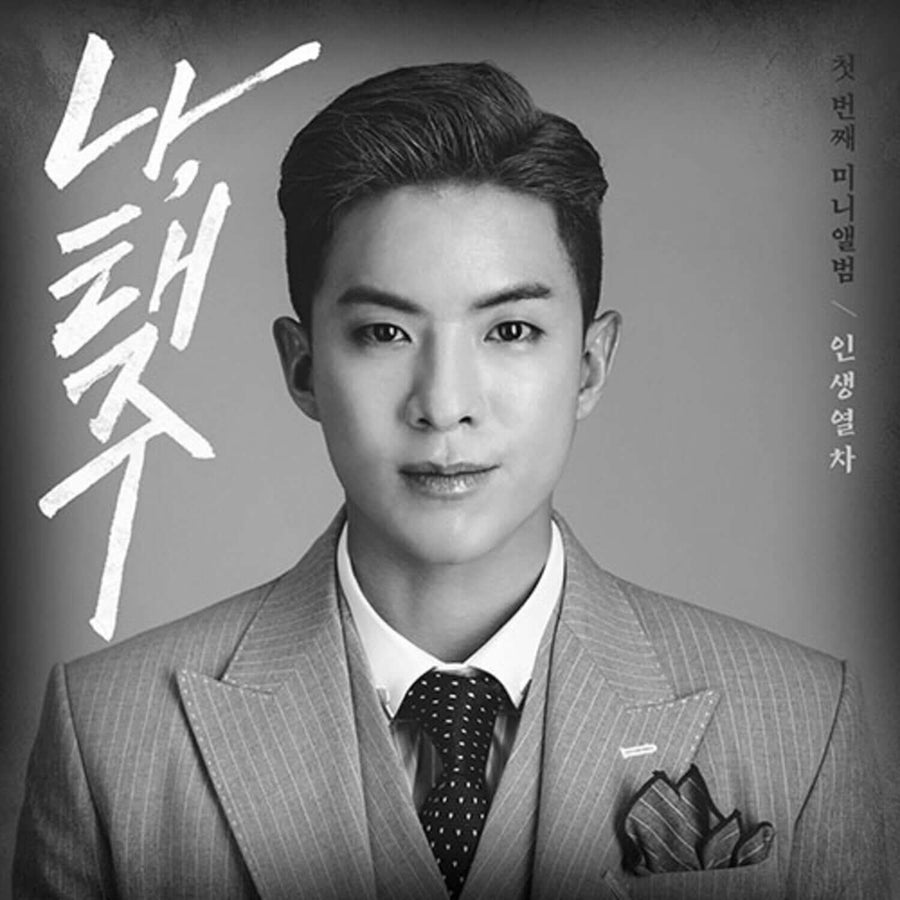 NA TAEJOO - (A VER.) - Album Kpop