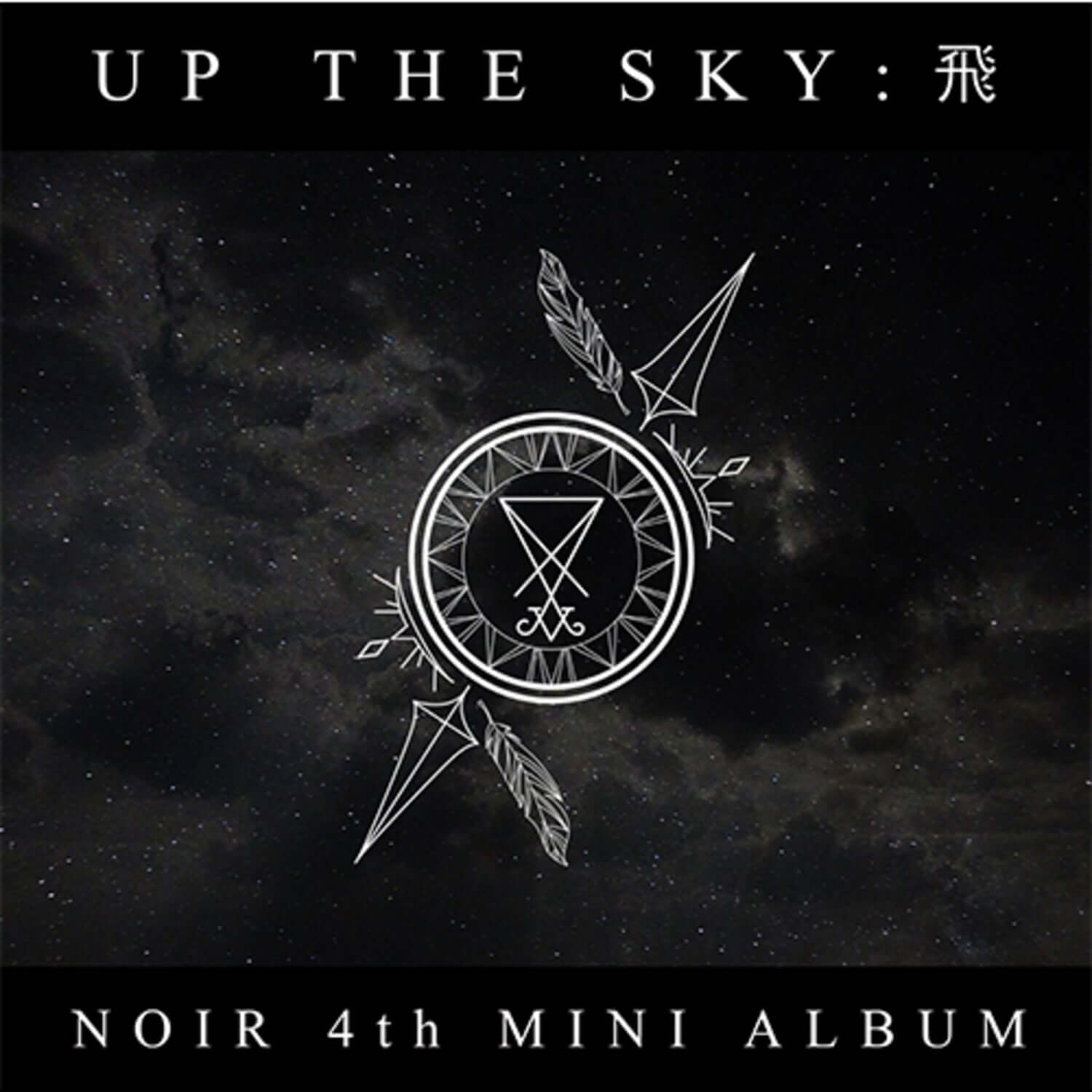 NOIR - [UP THE SKY : 飛] - Album Kpop, jaquette noire avec symbole d’ailes et étoiles sur fond étoilé nocturne.