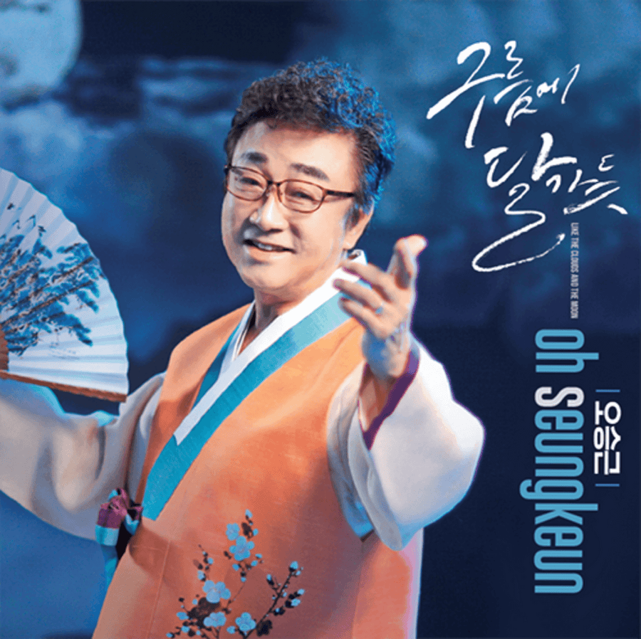 OH SEUNGGEUN - Album Kpop