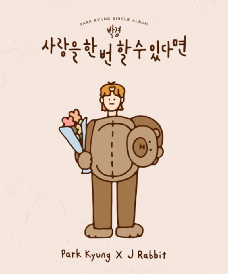 PARK KYUNG - Album Kpop : pochette officielle Park Kyung x J Rabbit, illustration rétro avec personnage et texte coréen.