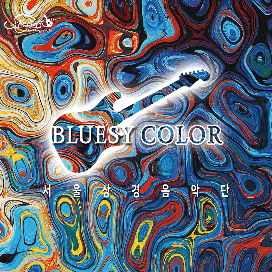 SEOUL BAND - 1st Album [BLUESY COLOR] - Album Kpop