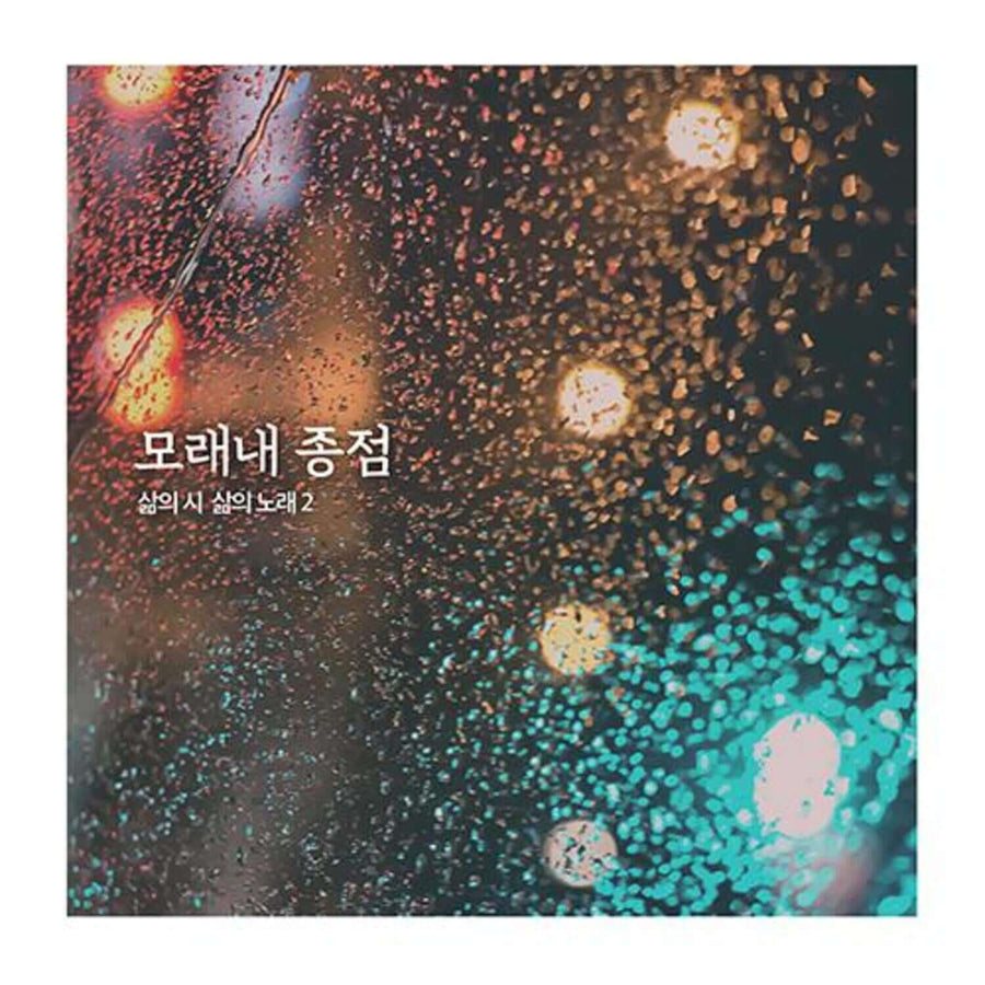 SHIN JAECHANG - 2 - Album Kpop