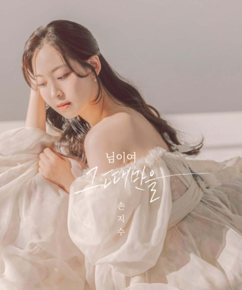 SON JI SOO - Album Kpop : couverture avec SON JI SOO, ambiance mature audacieuse en studio, photo produit de la marque.
