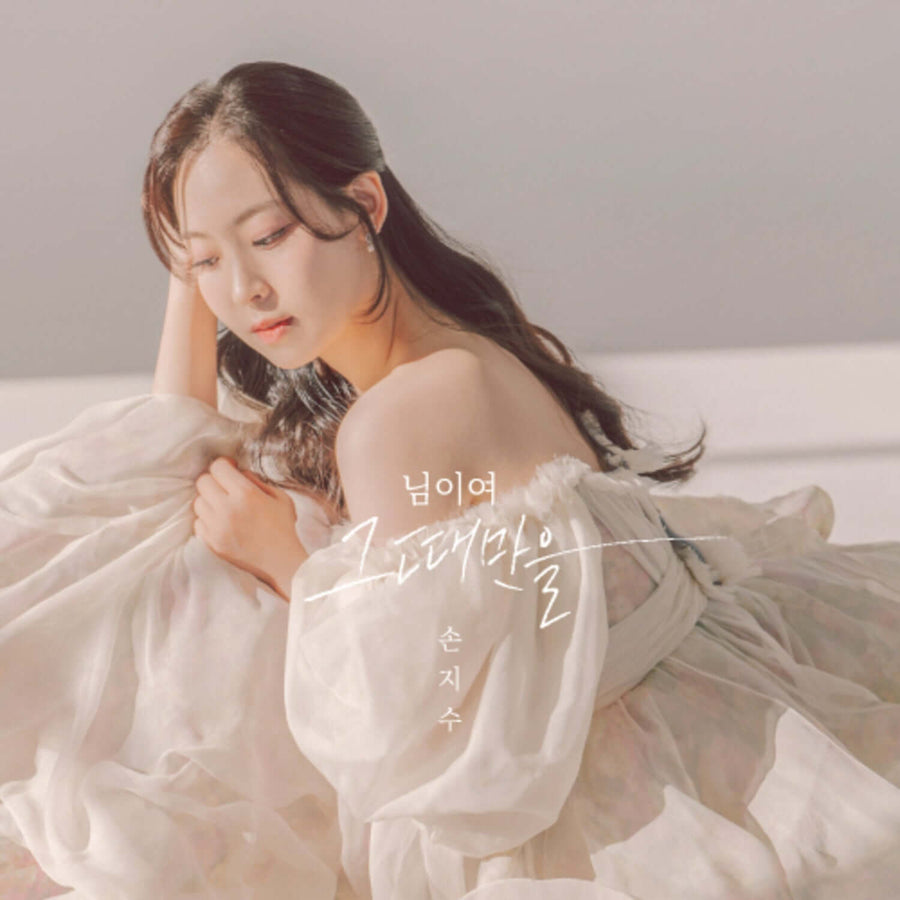 SON JI SOO - Album Kpop