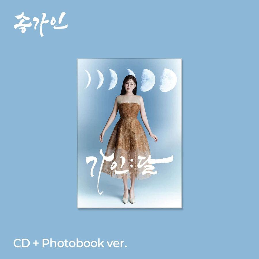 SONG GAIN - 4th Album [;] (CD+Photobook ver.) - Album Kpop