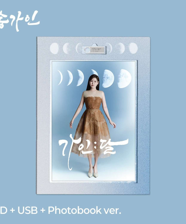 SONG GAIN - 4th Album [;] (CD+USB+Photobook ver.) - Album Kpop, pochette bleue avec photo de la chanteuse