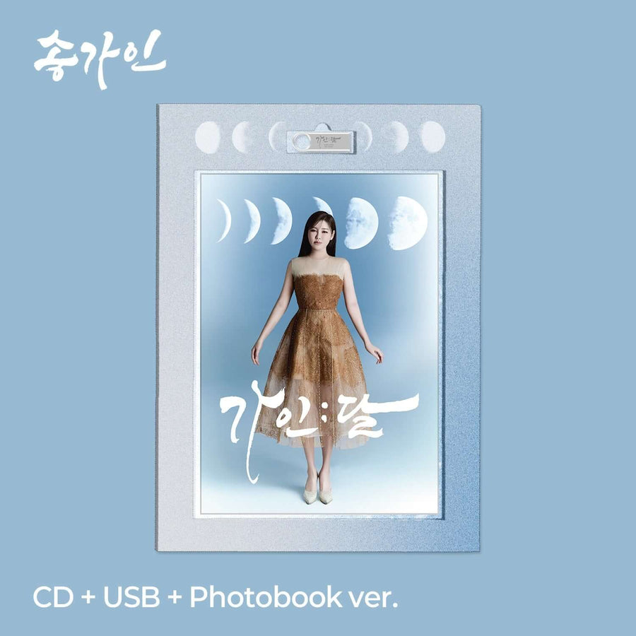 SONG GAIN - 4th Album [;] (CD+USB+Photobook ver.) - Album Kpop