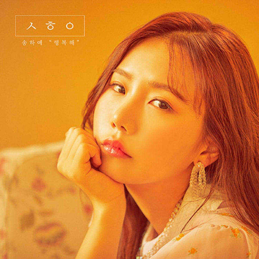 SONG HAYE - [HAPPY] - Album Kpop