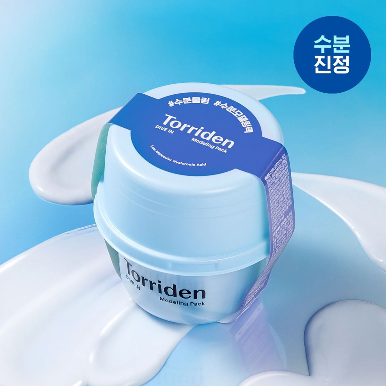 Décris l'image en français : TORRIDEN Dive In Low Molecular Hyaluronic Acid Modeling Pack sur fond bleu, marque Torriden.