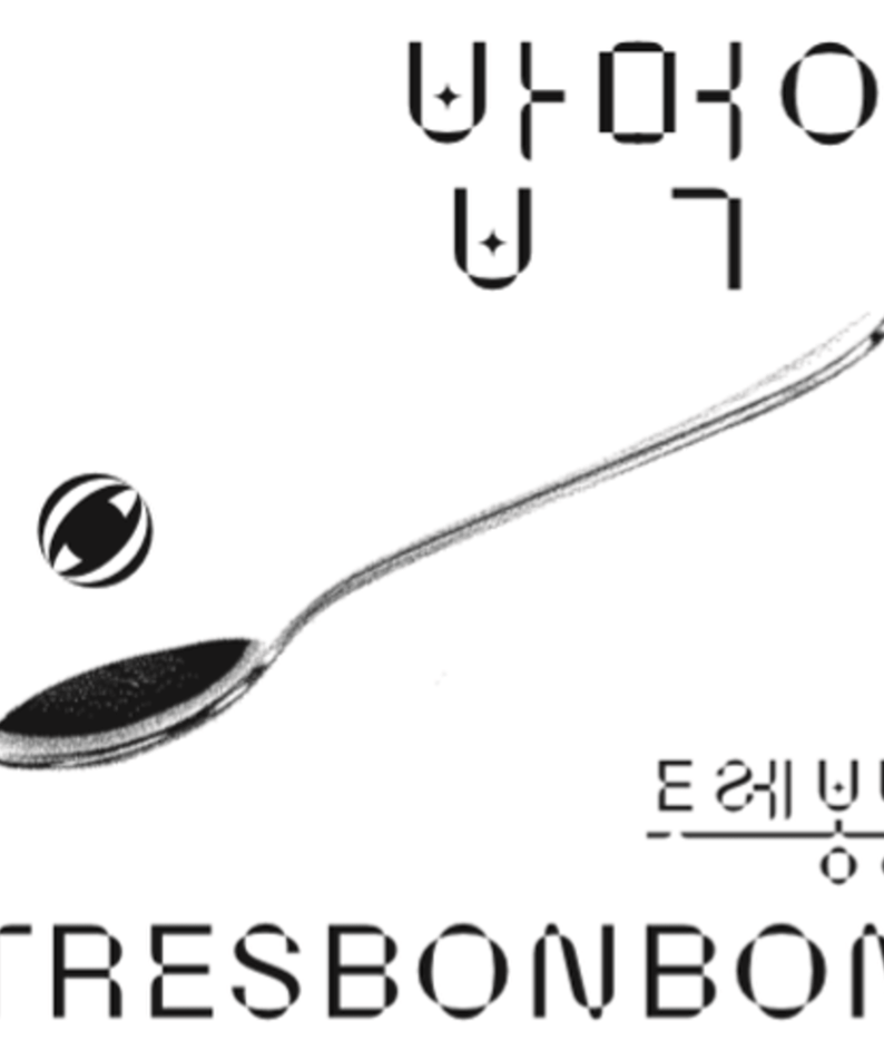 TREBONBON - Album Kpop TREBONBON, visuel minimal noir et blanc avec logo et éléments design sur fond clair.