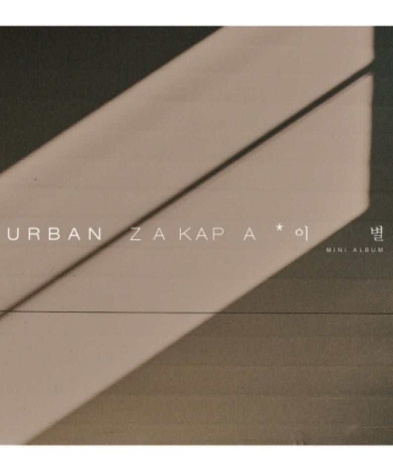 URBAN ZAKAPA - Album Kpop, pochette du mini album URBAN ZAKAPA avec design abstrait aux tons beige et noir