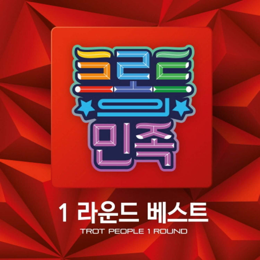 VARIOUS ARTISTS - 1 - Album Kpop