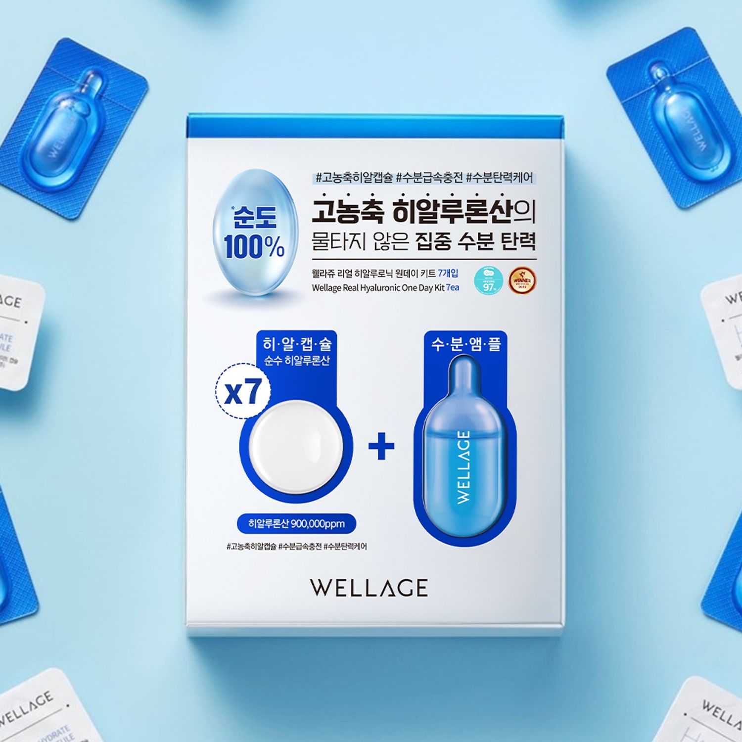 WELLAGE Real Hyaluronic One Day kit