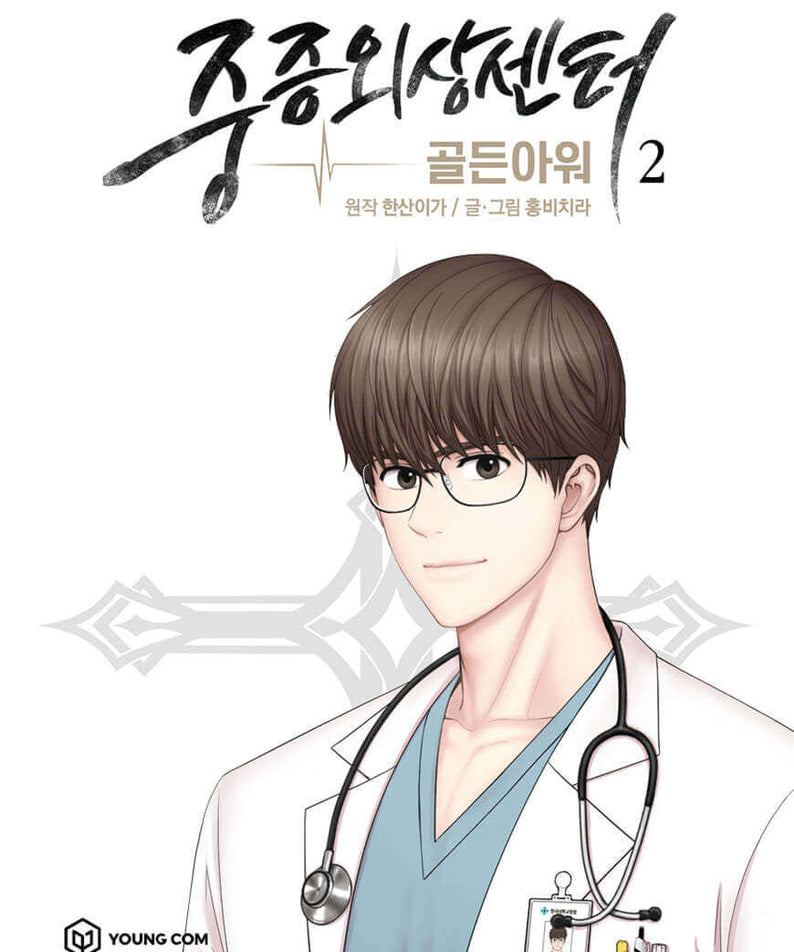 Trauma Center : Golden Hour 2 - Manhwa coréen en version originale
