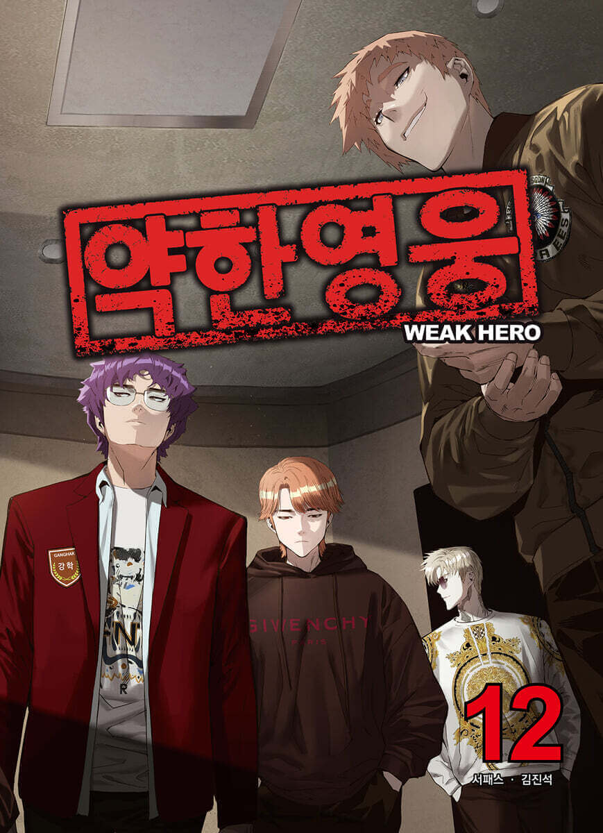 Weak Hero - Manhwa Book - Manhwa coréen en version originale