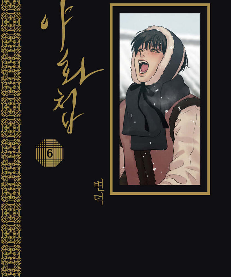 Painter of the Night - Manhwa Book - Manhwa coréen en version originale