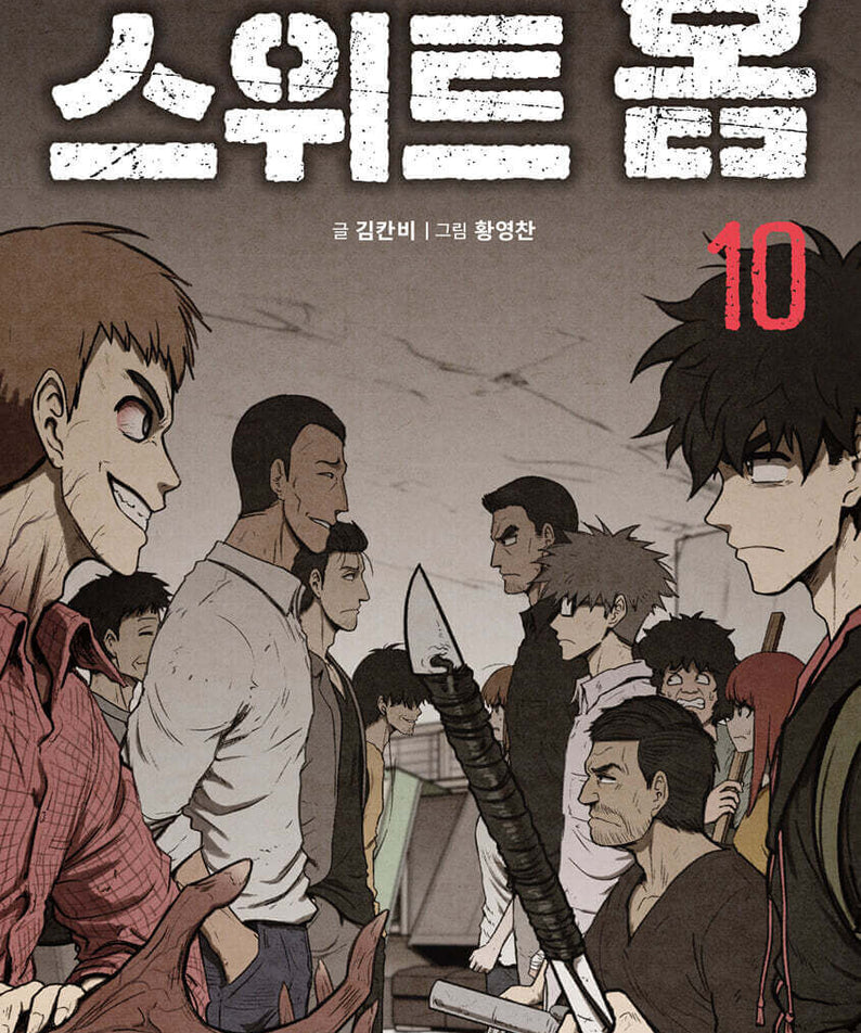 Sweet Home - Manhwa Book - Manhwa coréen en version originale