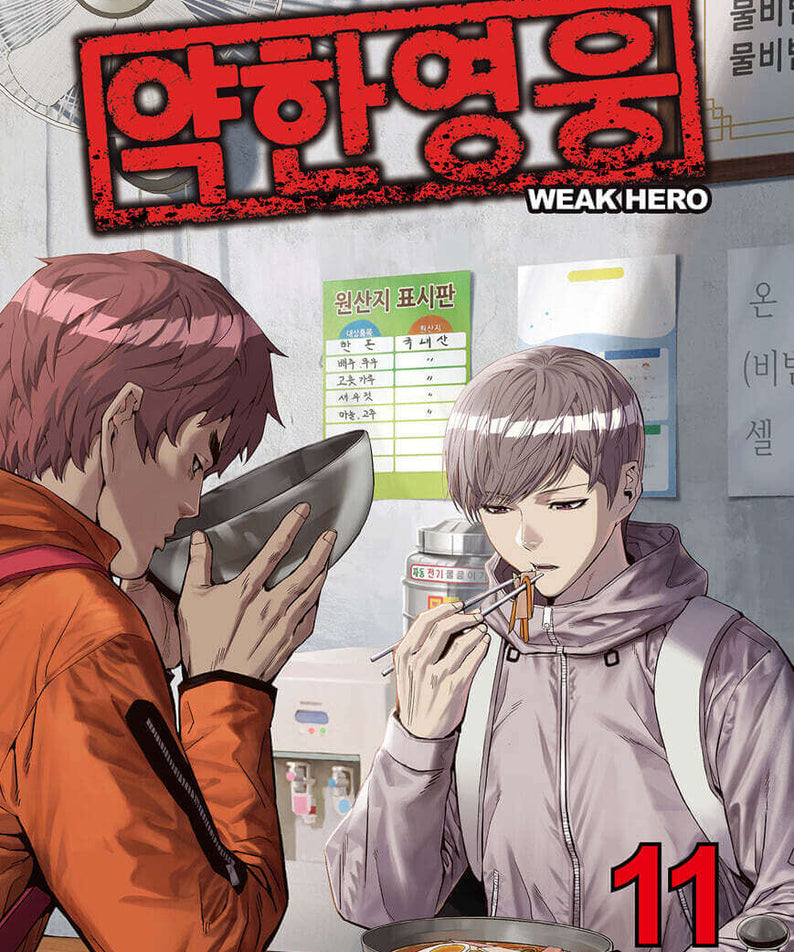 Weak Hero - Manhwa Book - Manhwa coréen en version originale