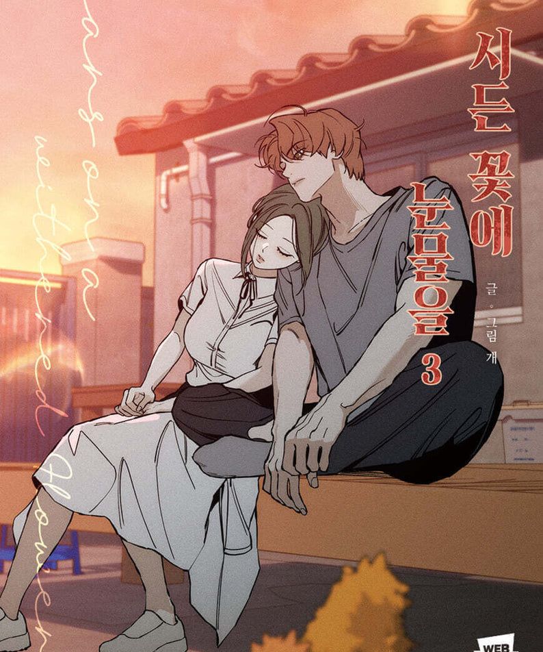Tears on a Withered Flower - Manhwa Book - Manhwa coréen en version originale