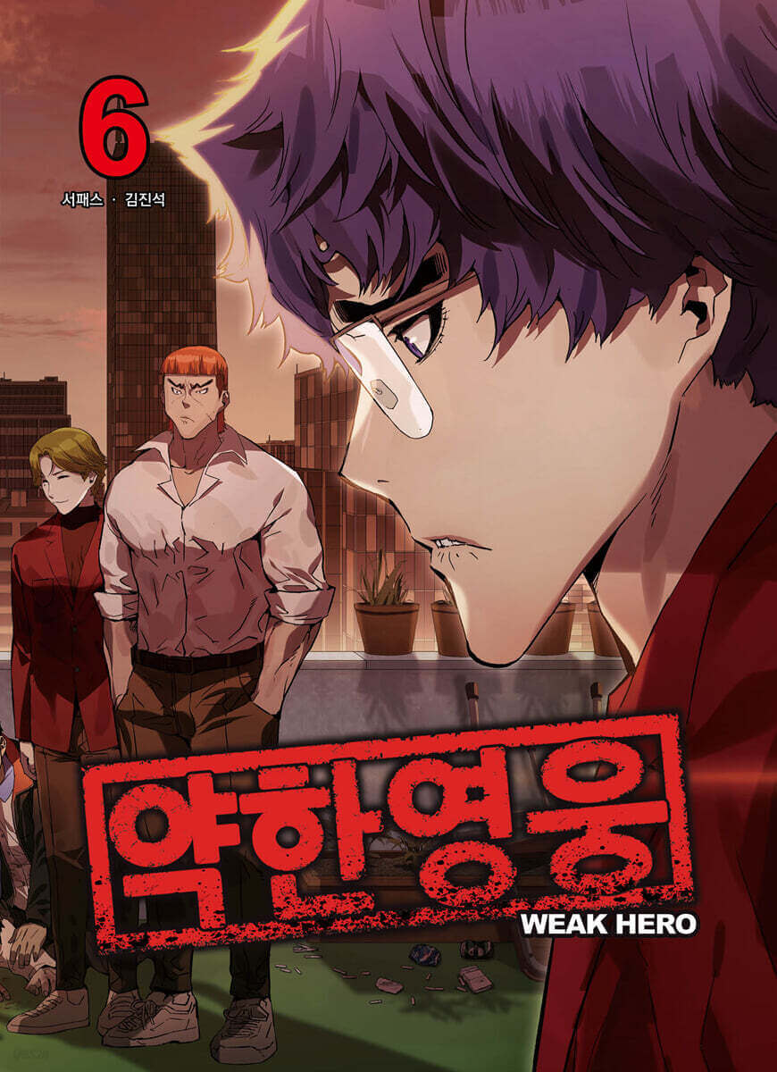 Weak Hero - Manhwa Book - Manhwa coréen en version originale