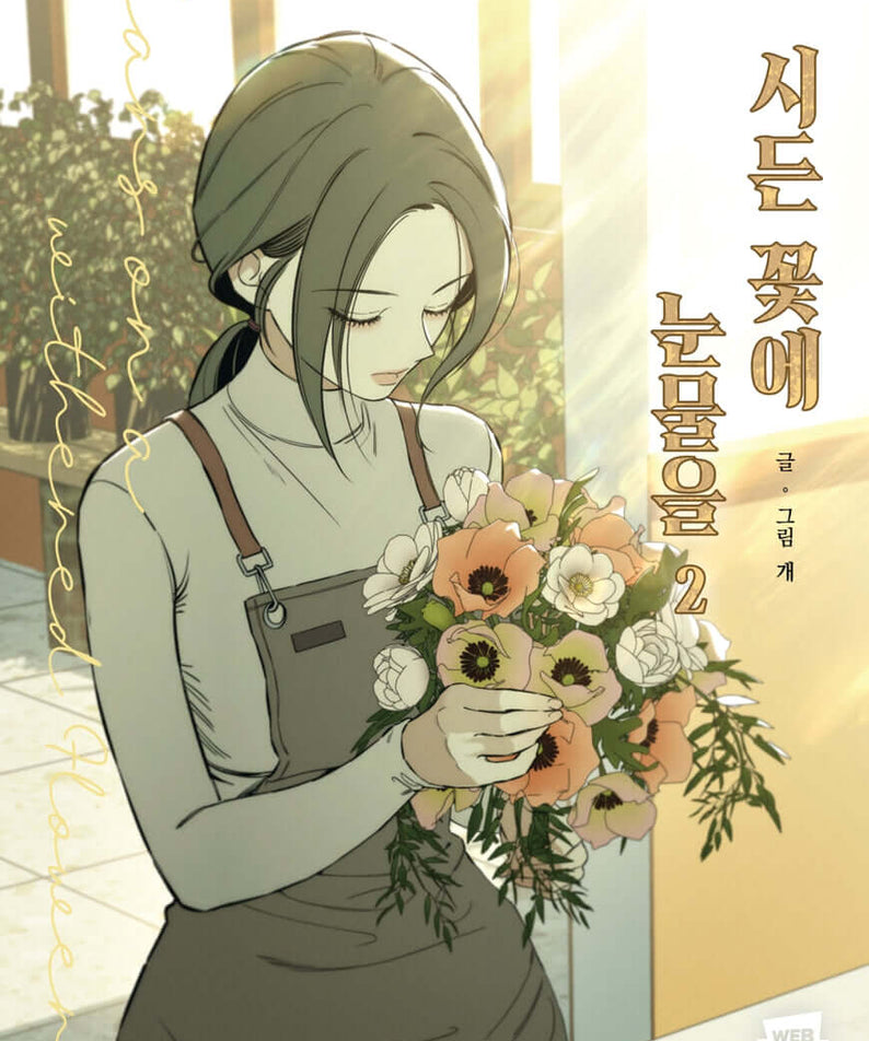 Tears on a Withered Flower - Manhwa Book - Manhwa coréen en version originale