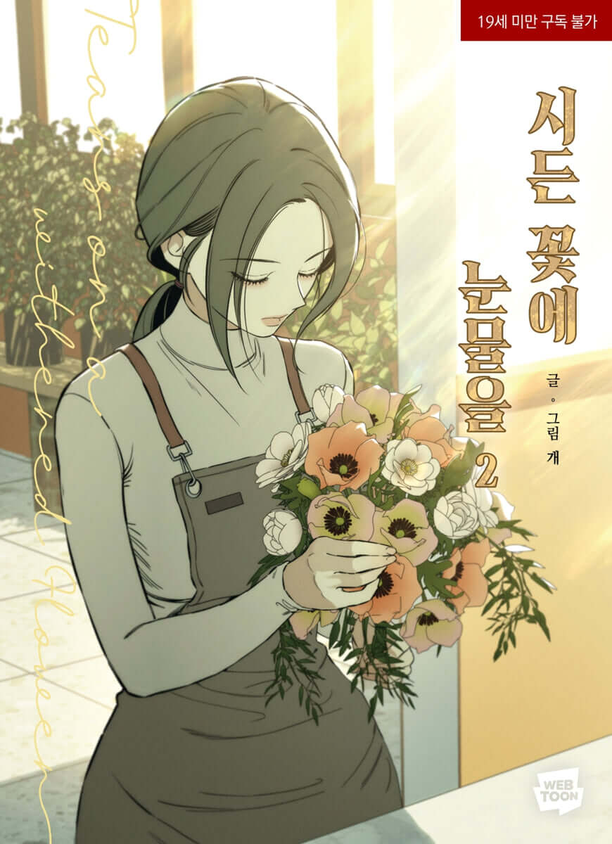 Tears on a Withered Flower - Manhwa Book - Manhwa coréen en version originale