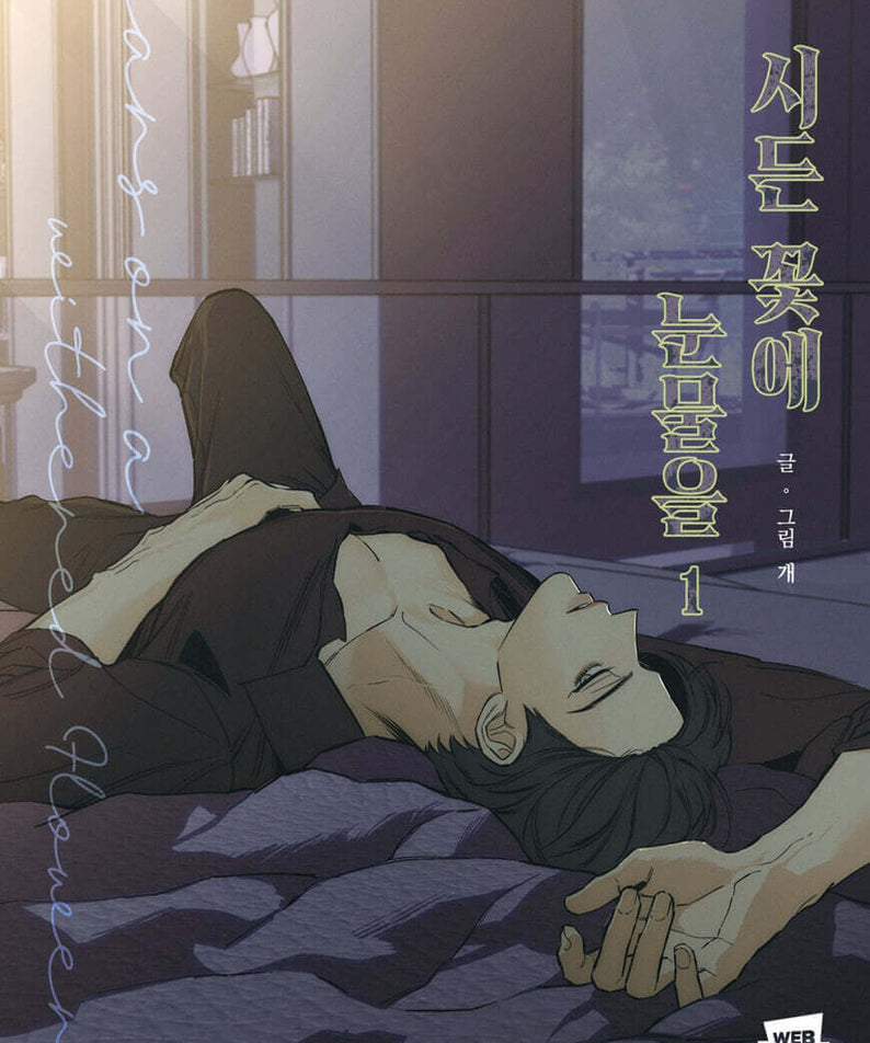 Tears on a Withered Flower - Manhwa Book - Manhwa coréen en version originale