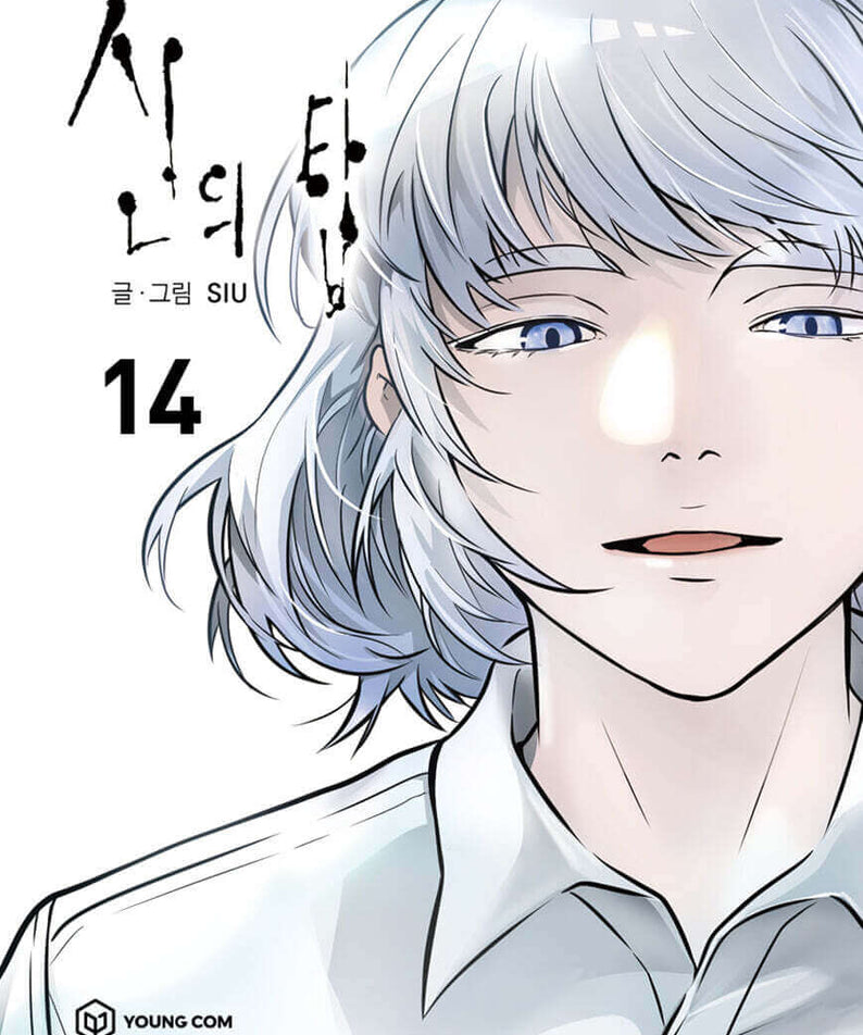 Tower of God - Manhwa Book Vol.14 - Manhwa coréen en version originale