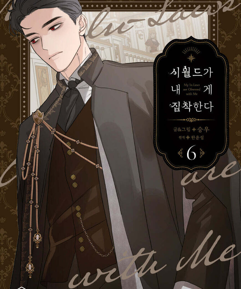 My In-Laws are Obsessed with Me - Manhwa Book - Manhwa coréen en version originale
