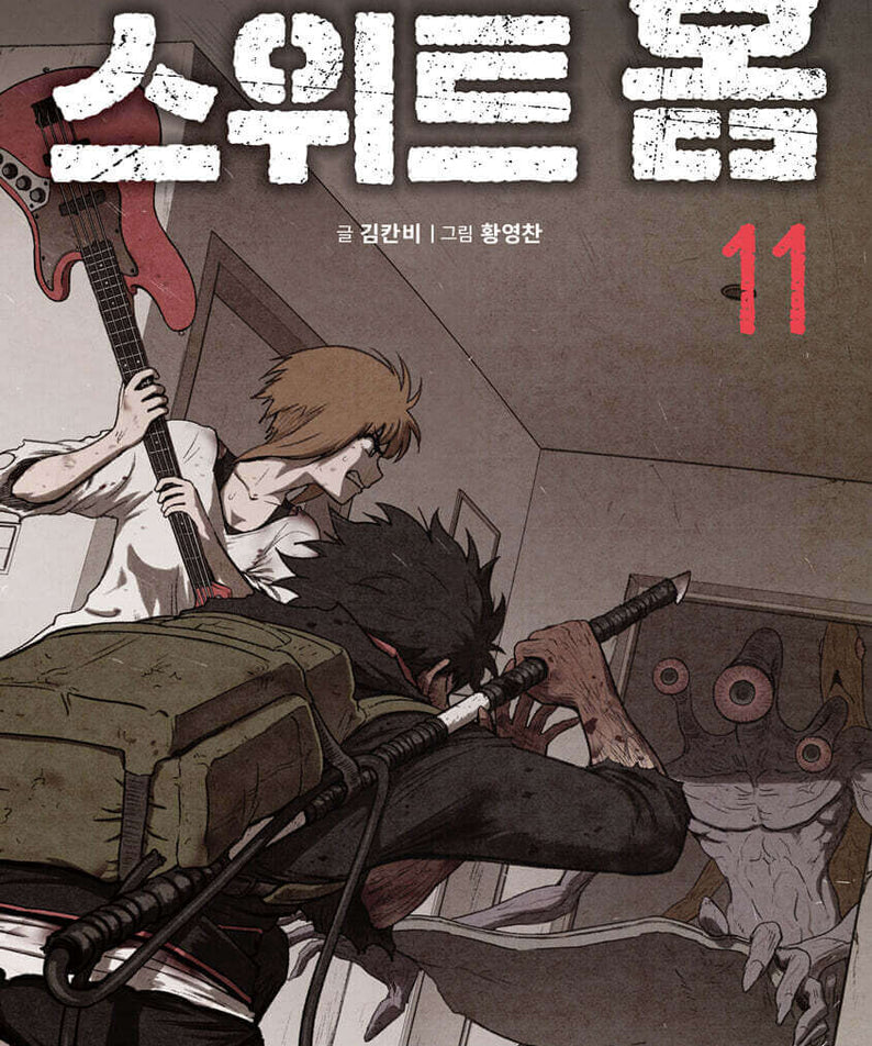 Sweet Home - Manhwa Book - Manhwa coréen en version originale