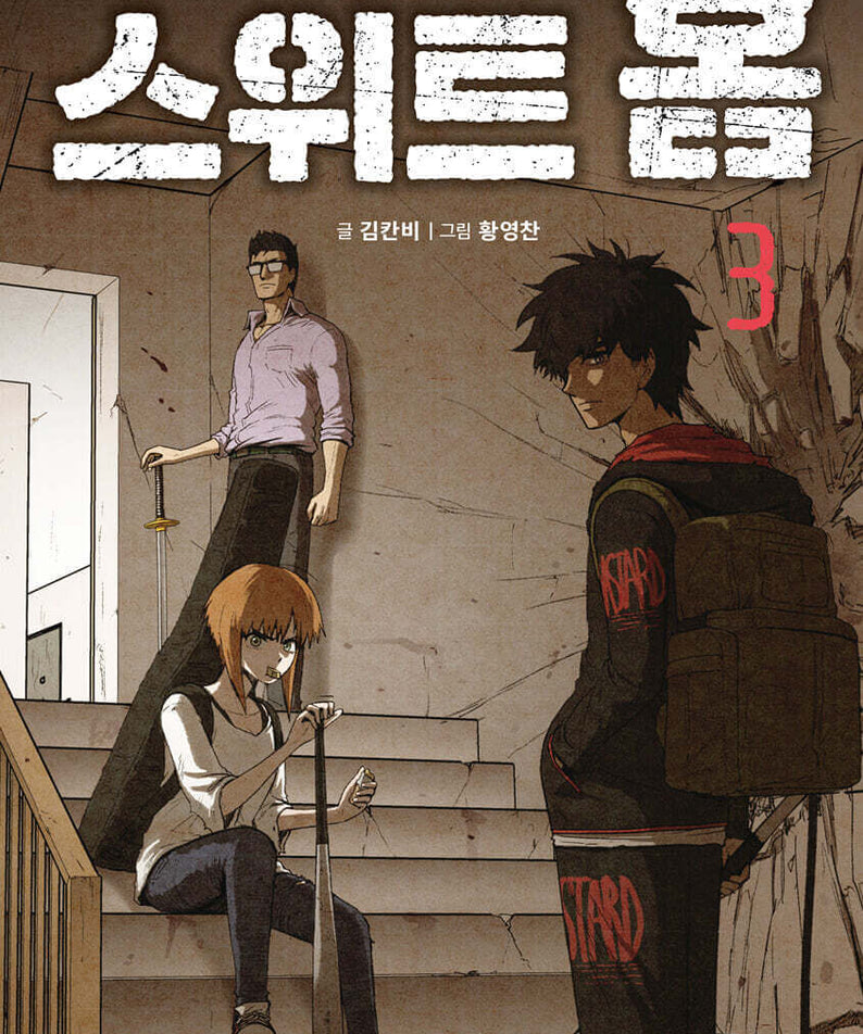 Sweet Home - Manhwa Book - Manhwa coréen en version originale