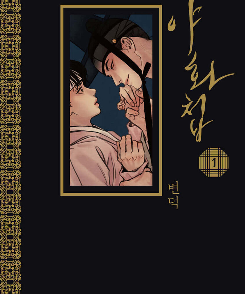 Painter of the Night - Manhwa Book - Manhwa coréen en version originale