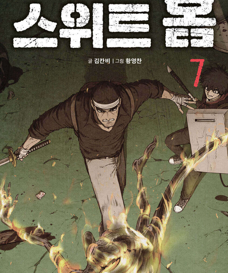 Sweet Home - Manhwa Book - Manhwa coréen en version originale