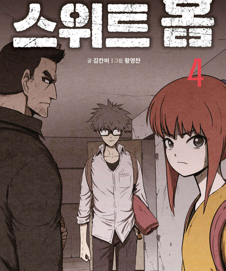 Sweet Home - Manhwa Book - Manhwa coréen en version originale