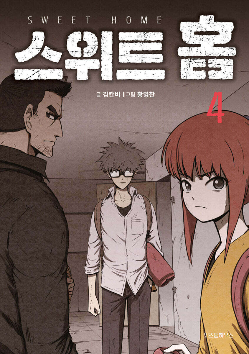 Sweet Home - Manhwa Book - Manhwa coréen en version originale