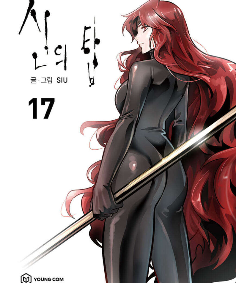 Tower of God - Manhwa Book Vol.17 - Manhwa coréen en version originale