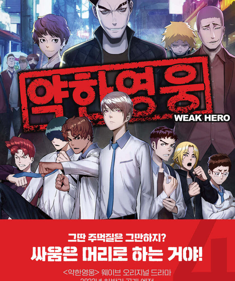 Weak Hero - Manhwa Book - Manhwa coréen en version originale