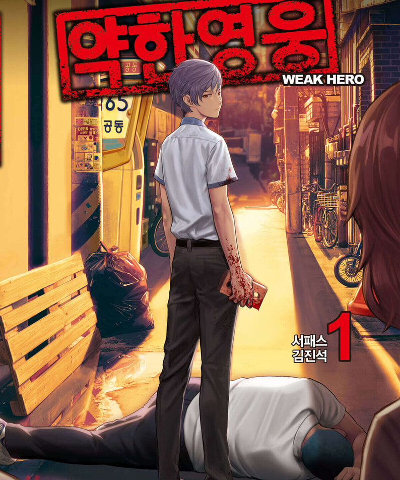 Weak Hero - Manhwa Book - Manhwa coréen en version originale