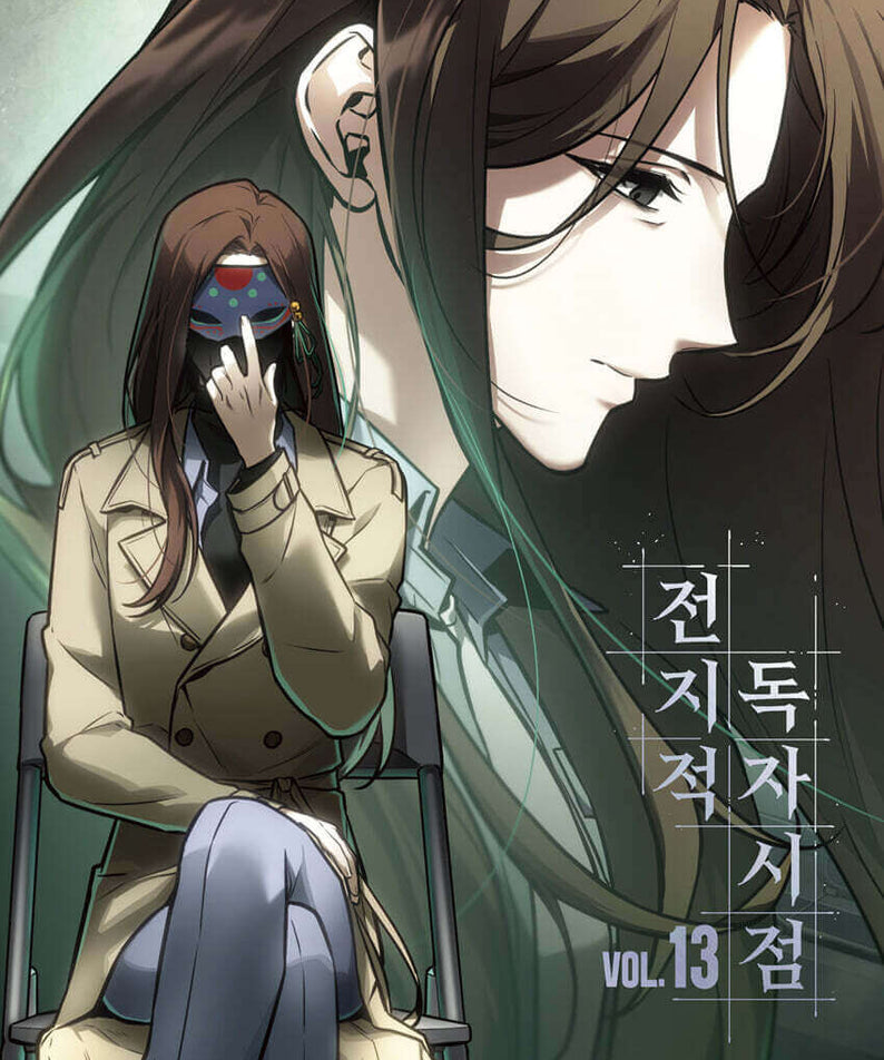Omniscient Reader's Viewpoint - Manhwa Book Vol.13 - Manhwa coréen en version originale