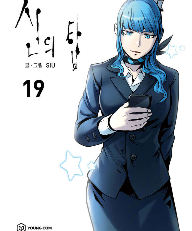 Tower of God - Manhwa Book Vol.19 - Manhwa coréen en version originale