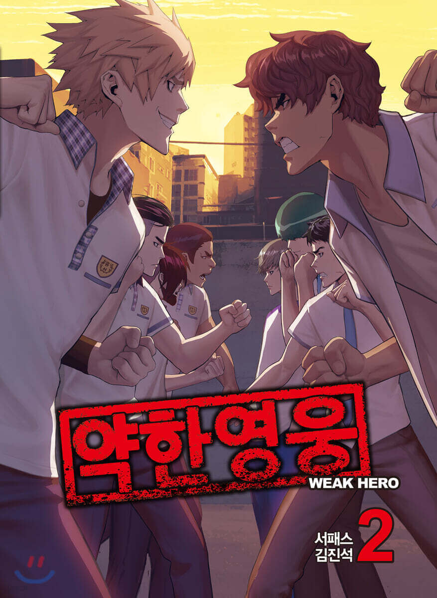 Weak Hero - Manhwa Book - Manhwa coréen en version originale
