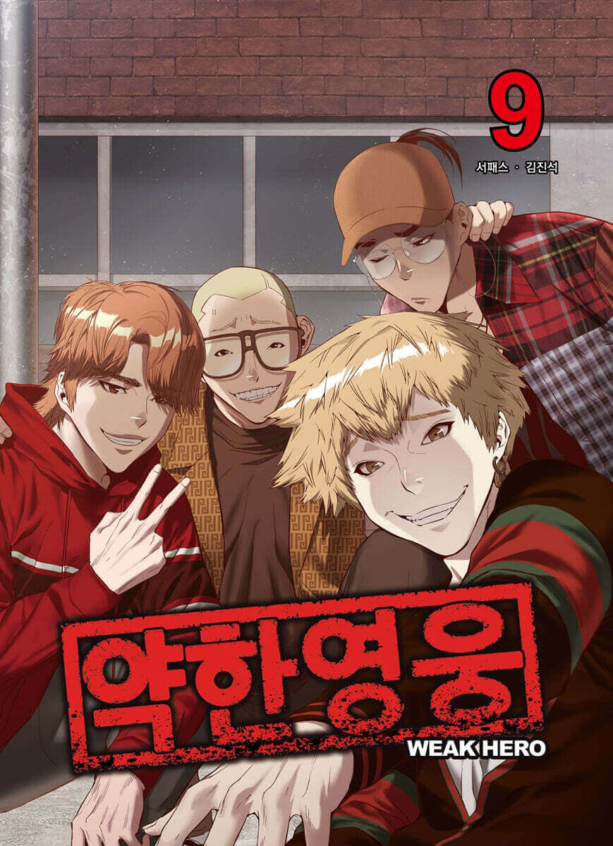 Weak Hero - Manhwa Book - Manhwa coréen en version originale