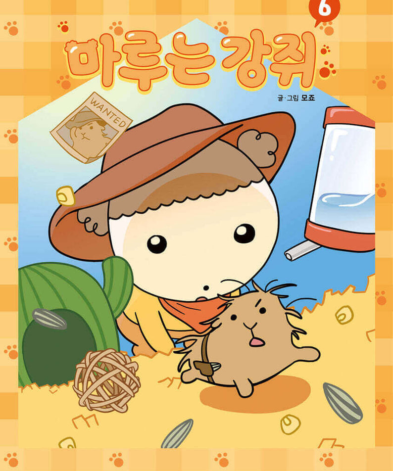 Maru is a Puppy - Manhwa Book - Manhwa coréen en version originale