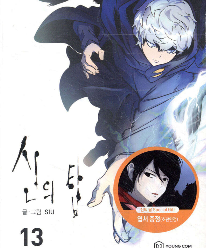 Tower of God - Manhwa Book Vol.13 - Manhwa coréen en version originale
