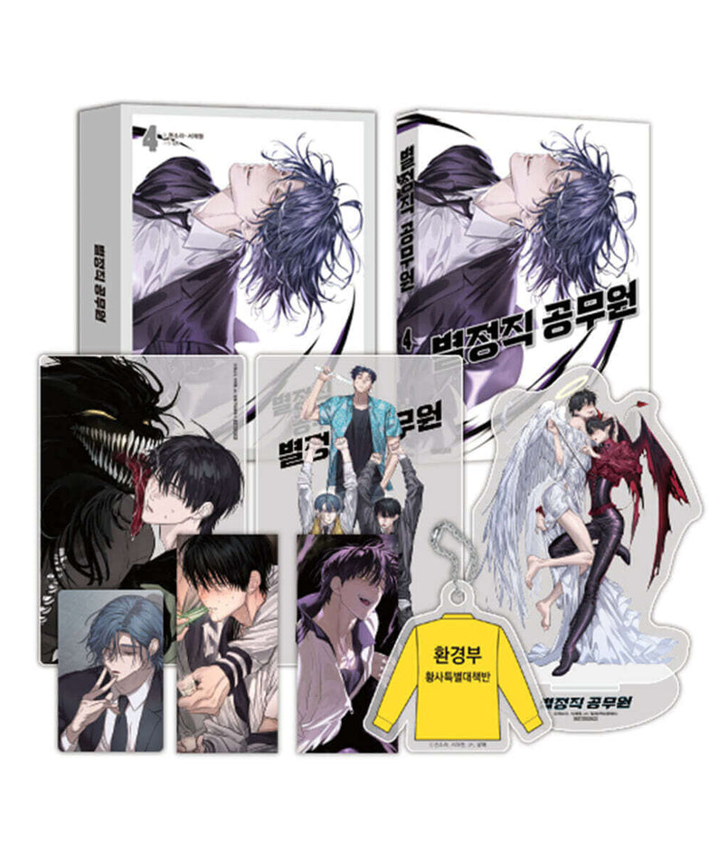 Special Civil Servant - Manhwa Book - Manhwa coréen en version originale