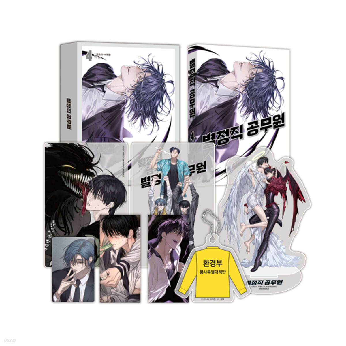Special Civil Servant - Manhwa Book - Manhwa coréen en version originale