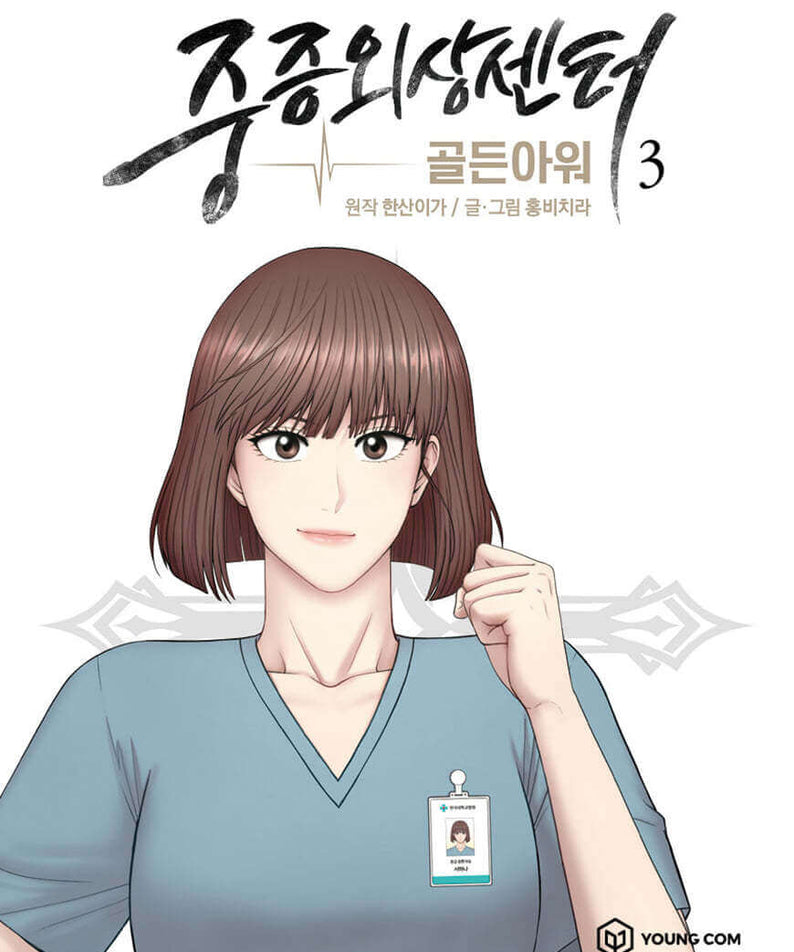 Trauma Center : Golden Hour 3 - Manhwa coréen en version originale