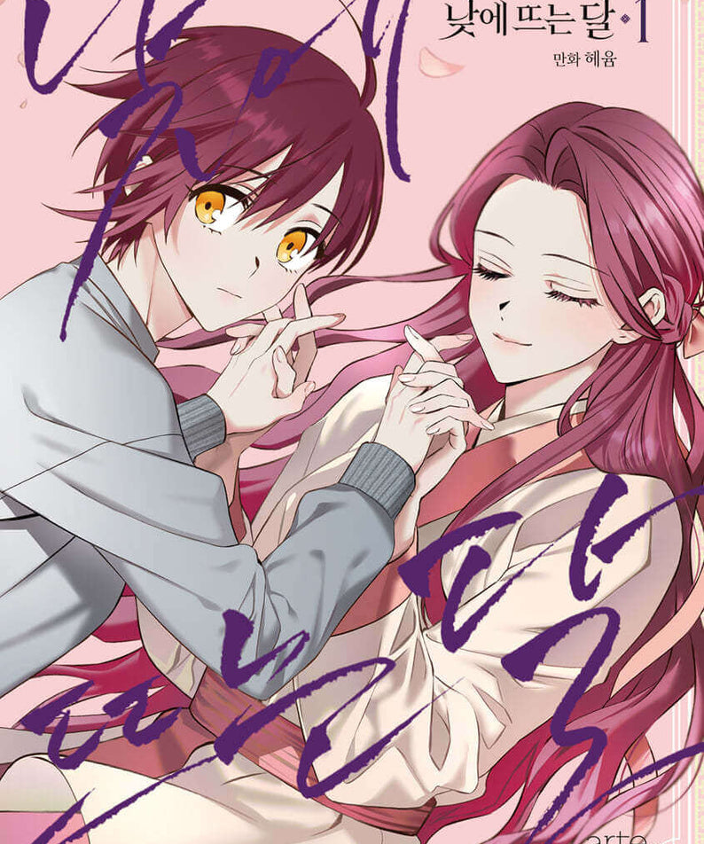 The Moon That Rises in the Day - Manhwa Book Vol.1 - Manhwa coréen en version originale